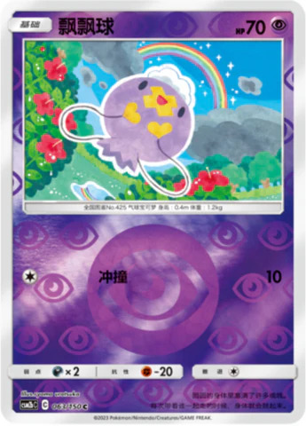 フワンテ